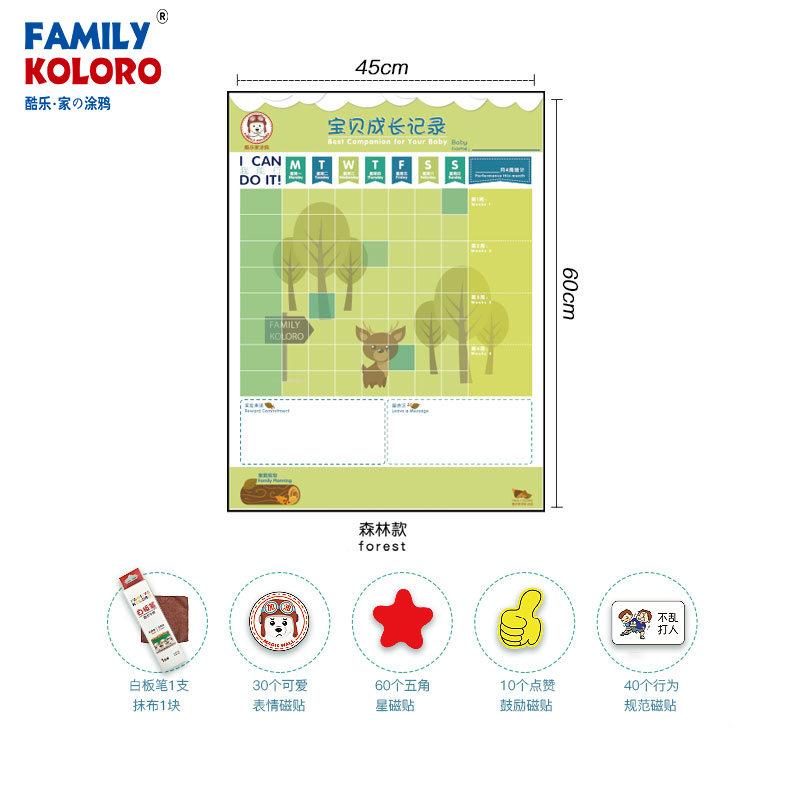 酷乐家の涂鸦FAMILY COLORO 儿童涂鸦画板家用办公黑板贴磁性涂鸦墙膜配件 宝宝生活记录表-森林款