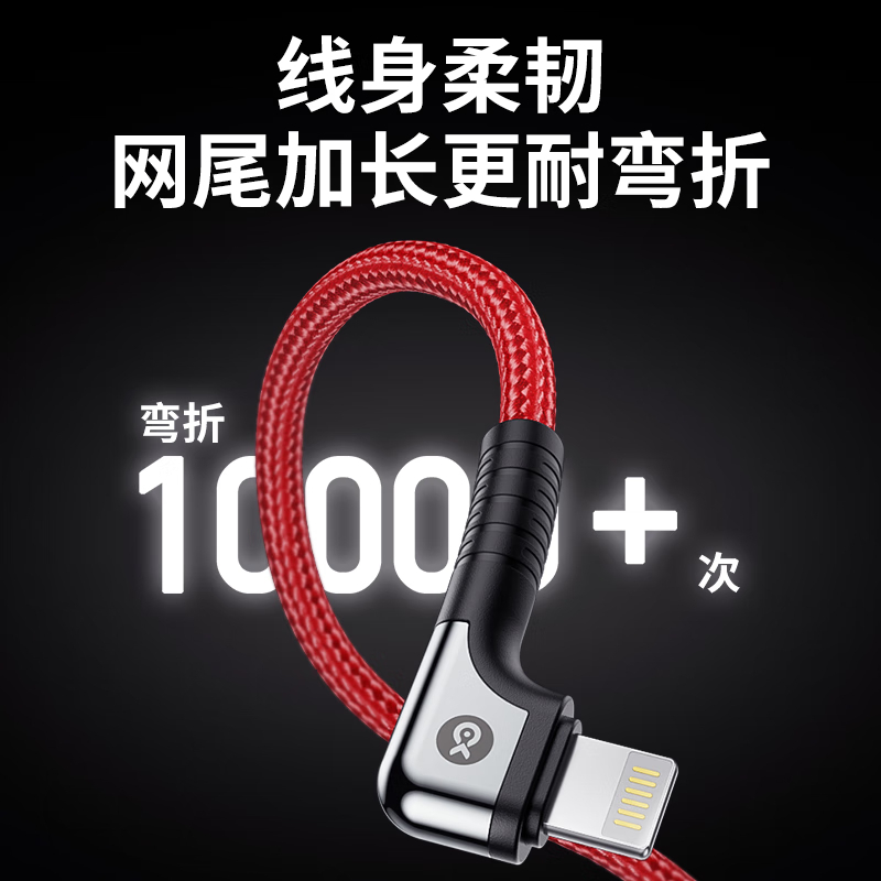 Biaze毕亚兹苹果数据线PD30W快充 Type-C to Lightning苹果弯头手游充电线1.5米 红
