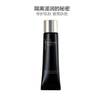 [长管滋润型]CPB肌肤之钥 黑管钻光隔离 妆前乳 40g SPF20++ 持久遮瑕控油 粉底/遮瑕防晒隔离