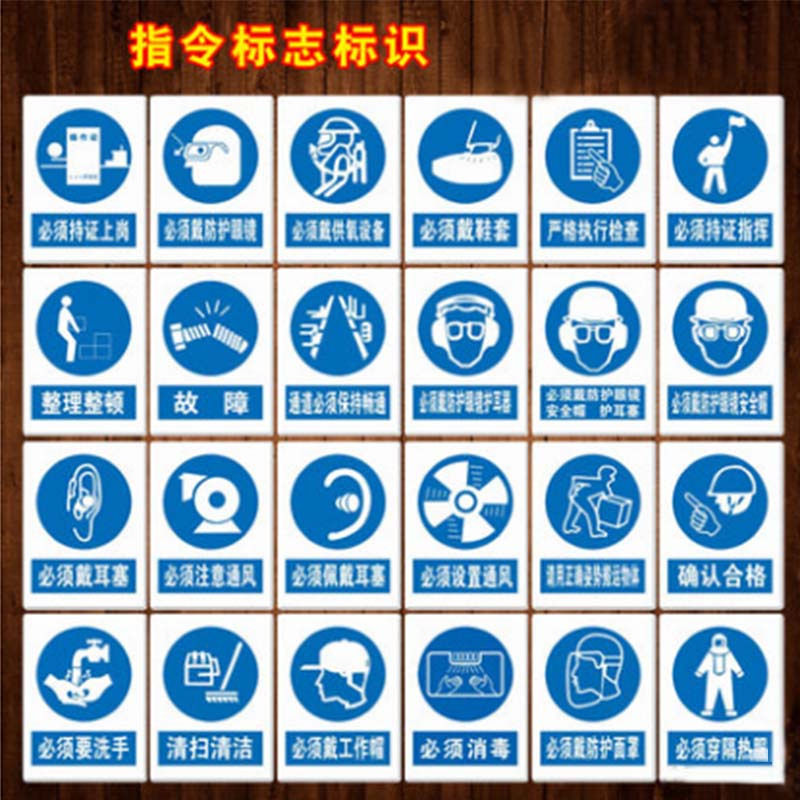 丛林狐 车间提示标识牌警示须戴耳塞鞋套注意通风标示贴标志牌TCP PVC 30*20cm TCP47 必须戴防护面罩
