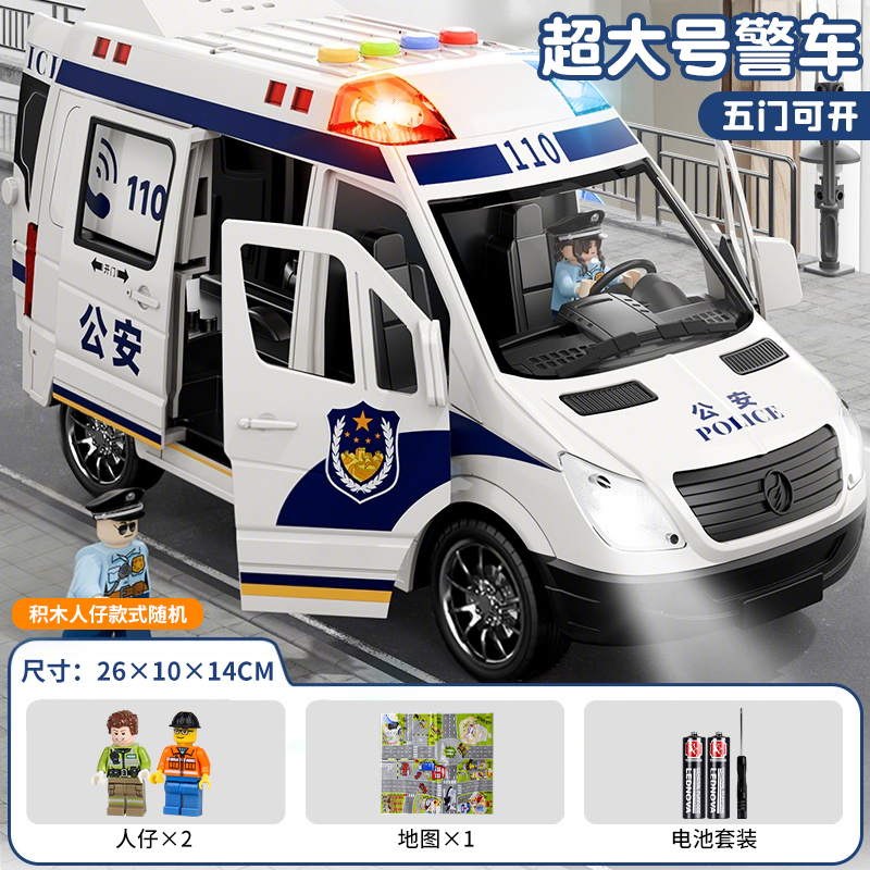 大号警车男孩声光惯性玩具车宝宝救护车可开门仿真汽车模型3750 超大号惯性警车+人仔2个+地图
