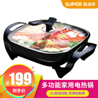 苏泊尔（SUPOR）电火锅家用电热锅 多用途锅电煮锅 H30FK2-136