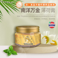 泰国原装进口老虎膏发热按摩舒缓腰颈肩背不适活络筋骨运动健身伤3759A