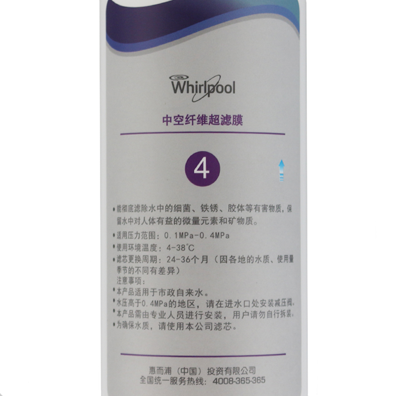 帮客材配 Whirlpool惠而浦净水器U100C85净水机 韩式 UF超滤膜滤芯 第四级高清大图