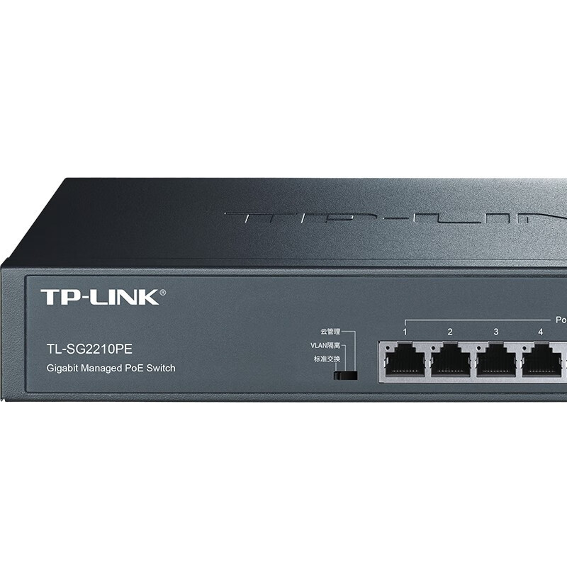 普联(TP-LINK)TL-SG2210PE 10口全千兆Web网管云管理PoE交换机(台)