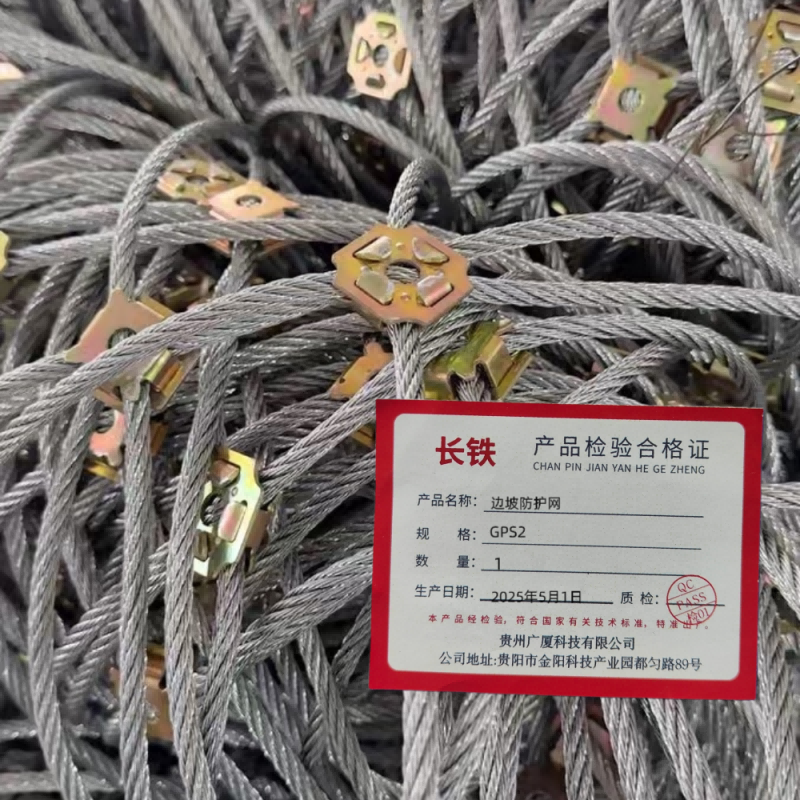长铁 边坡防护网GPS2 平方米高清大图