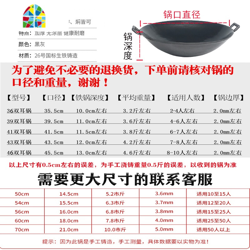 老式铁锅家用传统加厚双耳尖底圆底燃气灶炒锅无涂层生铁大炒菜锅 FENGHOU 34cm[配可立盖加厚生铁锅]