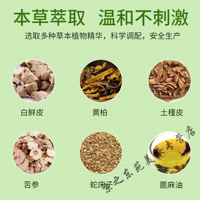 邦美施医之本瘙痒荨麻珍过敏性体癣止奇痒外用乳膏马肤夫舒霜爽膏 1盒装