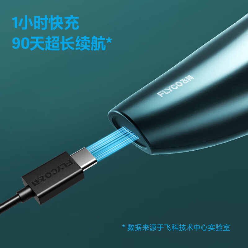 飞科 电动剃须刀 全身水洗干湿双剃刮胡刀 便携三刀头剃胡刀 FS961高清大图