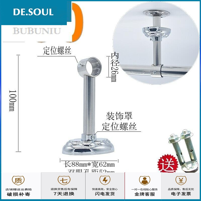 苏宁放心购固定式晾衣杆底座不锈钢阳台座配件晾衣架杆固定座墙顶托