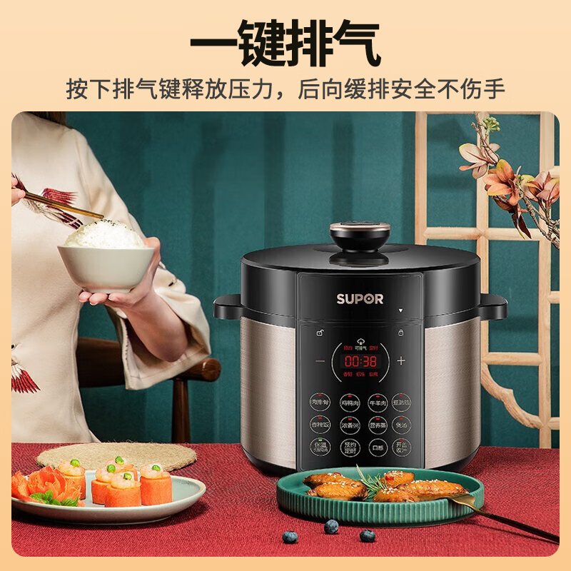 苏泊尔电压力锅50YC9086