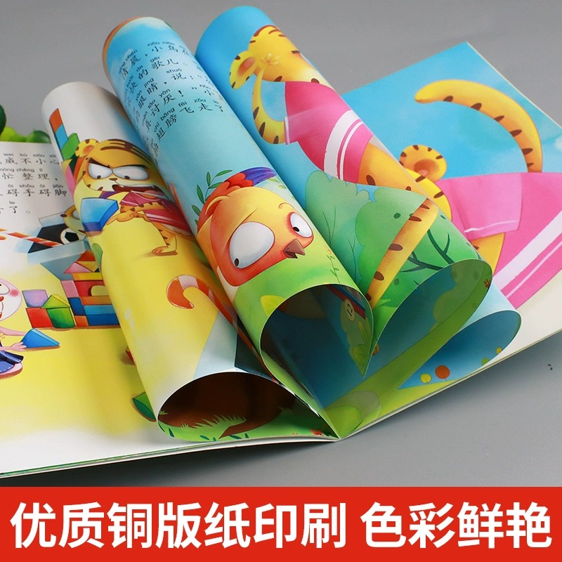 情绪表达+逆商培养 20册 [正版]幼儿园绘本阅读 儿童情绪管理与性格培养绘本3一4-6岁幼儿亲子睡前故事0到3岁小班大高清大图