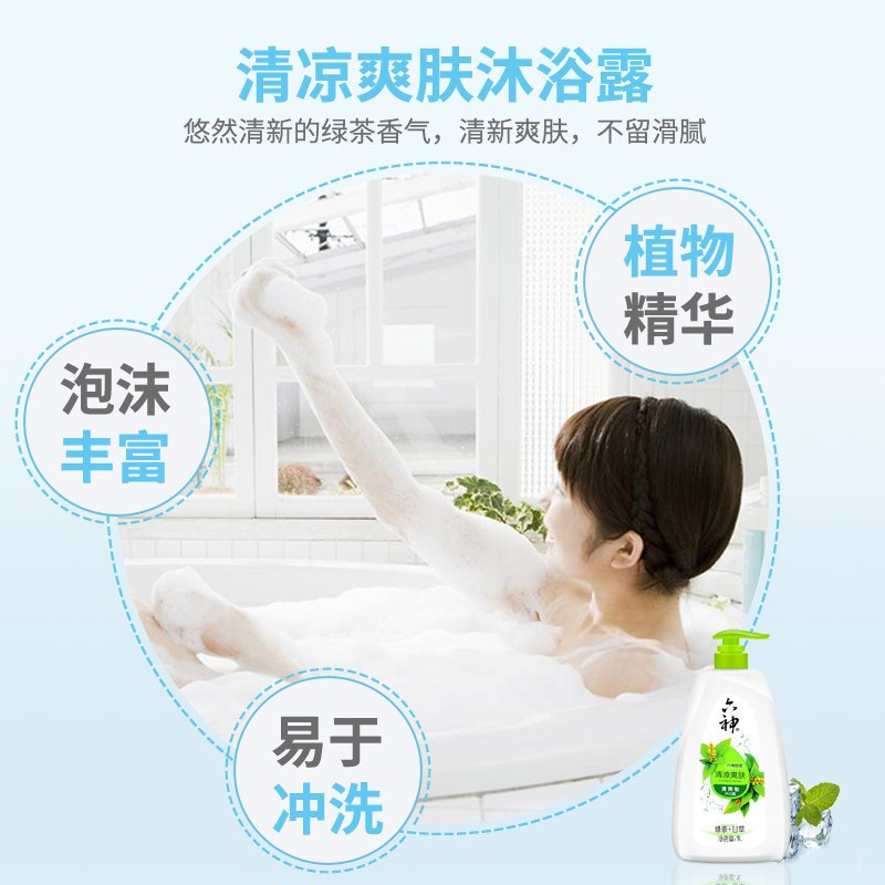 六神沐浴露清凉爽肤绿茶甘草男女留香沐浴露乳旅行装 200ml( 绿茶+甘草)