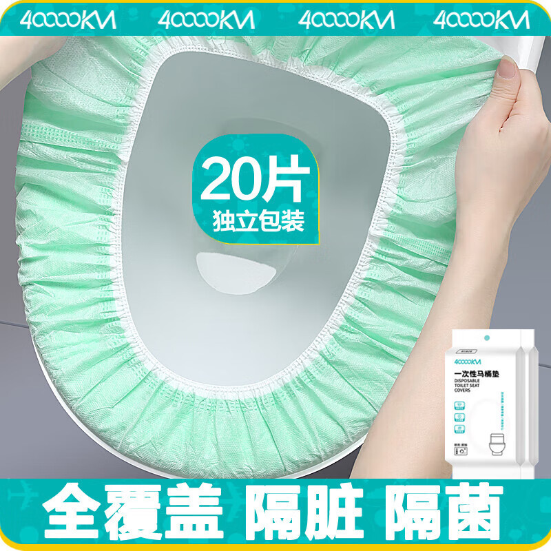 四万公里一次性马桶垫套通用双层无纺布加大厚产妇坐垫套旅行出游酒店用品高清大图