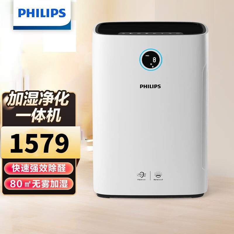 飞利浦(Philips) 空气净化器 AC2726/00 加湿器一体机除雾霾除过敏原除细菌大容量纳米无雾加湿空气净化器