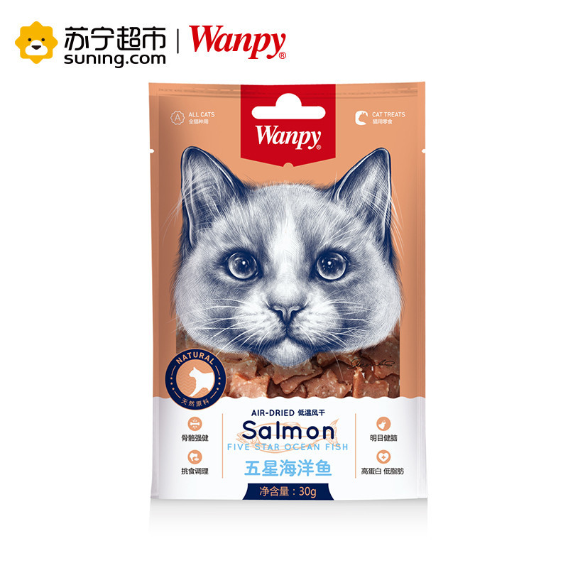 Wanpy顽皮猫零食猫用五星海洋鱼30g猫咪零食磨牙营养肉干奖励食品