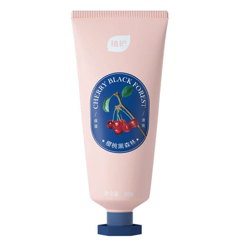植护 樱桃黑森林香型舒润护手霜50g13051160001滋润保湿补水秋冬防干裂