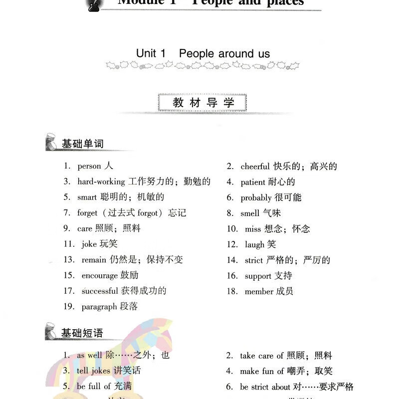 2024春初中英语双基同步导学导练七年级下册广州版 初一7年级下沪教牛津版教材同步练习册课时作业本单元测试卷检测题高清大图