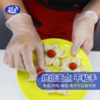 超护一次性手套无粉PVC塑料手套食品家用烘焙餐饮美容护肤医用防护厨房专用卫生清洁抽取式贴手型男女通用手膜手套100只/盒