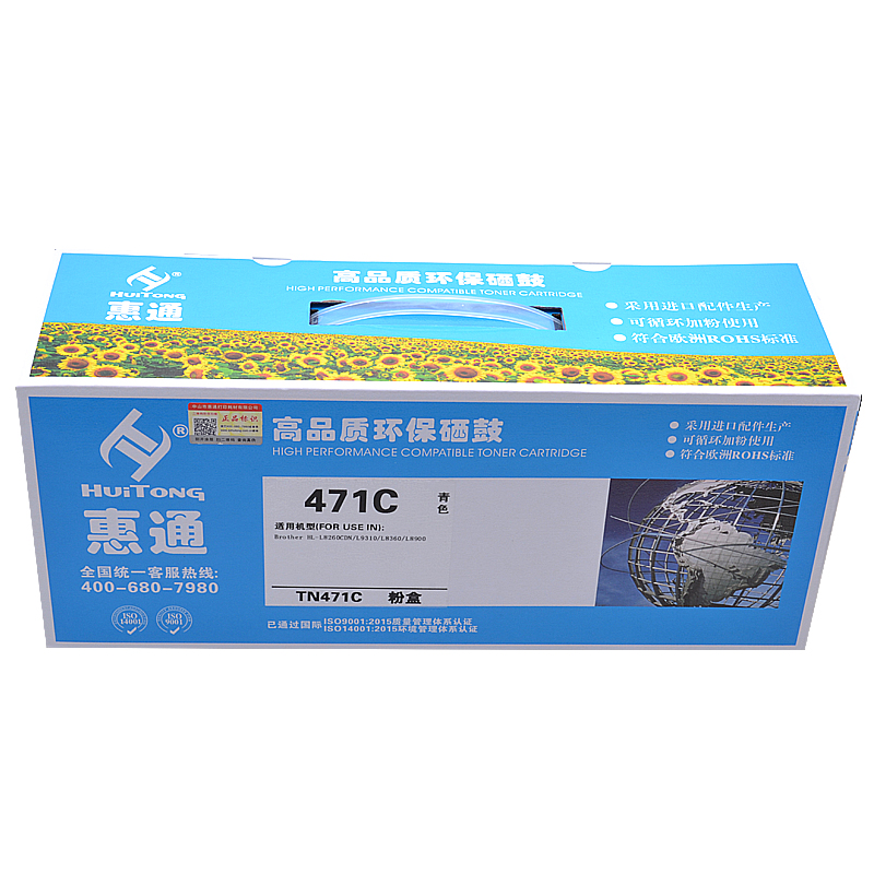 惠通 TN471C 青色粉盒 适应兄弟HL-L9310CDW L8260CDN 8360 MFC-L9570CDW高清大图