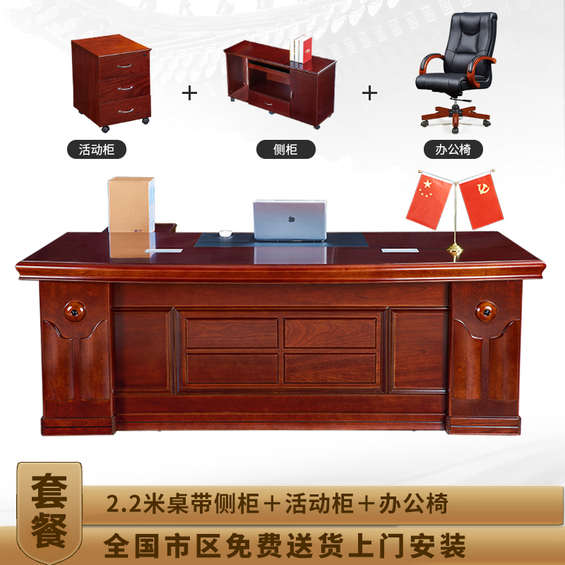 【藏書閣】办公家具现代中式总裁桌老板桌大气油漆班台桌单人办公桌
