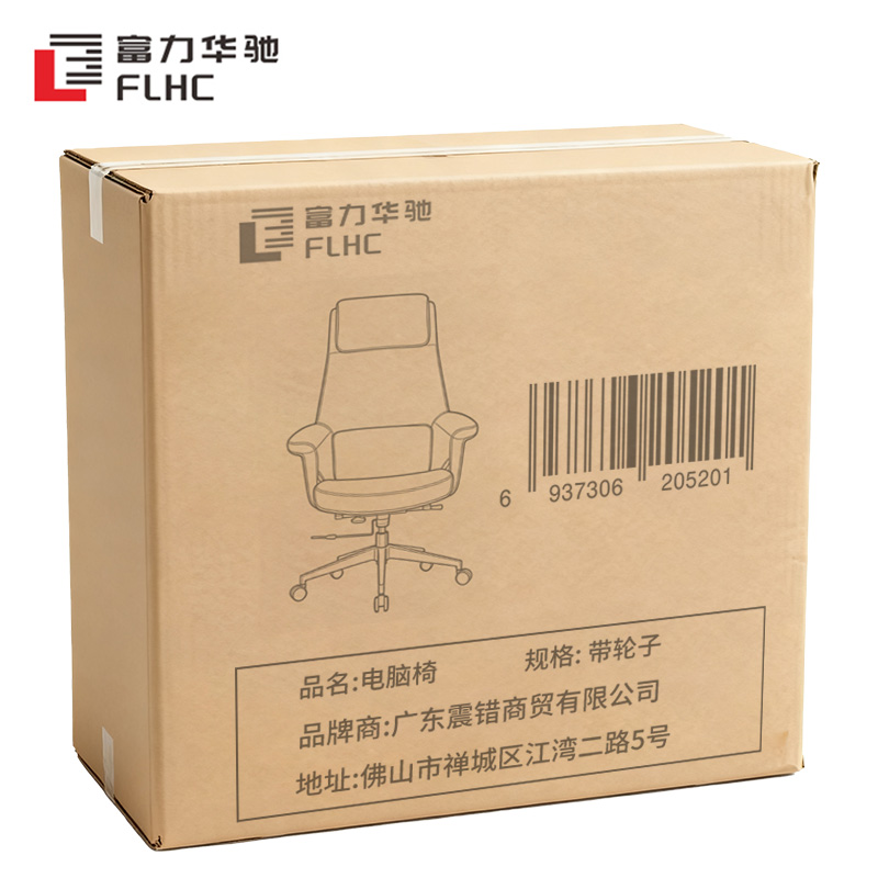富力华驰 电脑椅 带轮子 把高清大图
