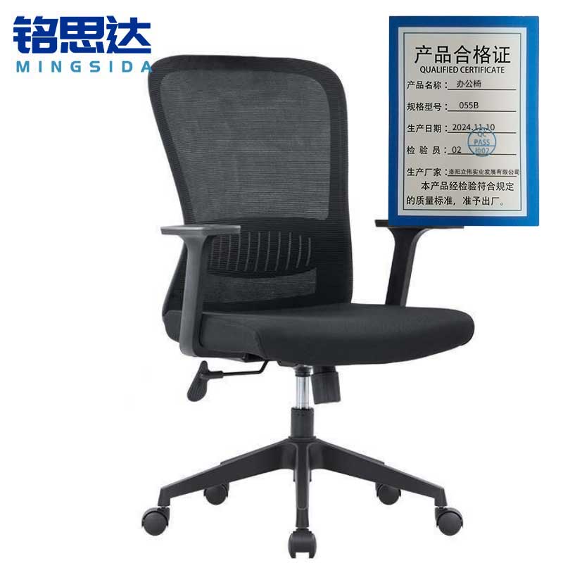 铭思达办公椅055B把高清大图