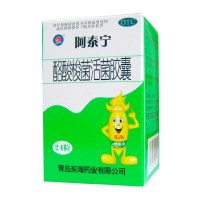 低至48元/盒 5盒装 阿泰宁 酪酸梭菌活菌胶囊 24粒消化不良 急慢性腹泻