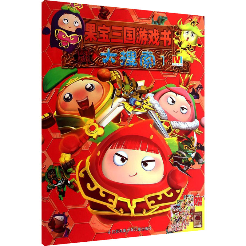 [M]大搜索 1-9787534687167高清大图