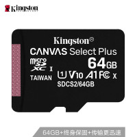 金士顿(Kingston)64GB UHS-I Class10 TF(Micro SD)高速存储卡 读速100MB/s