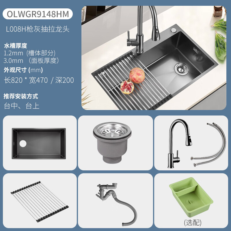 欧琳水槽9147HM/9148HM蜂窝压纹纳米枪灰不锈钢手工大单槽洗菜盆厨房家用 宽边平嵌款9148HM配L008H抽拉龙头
