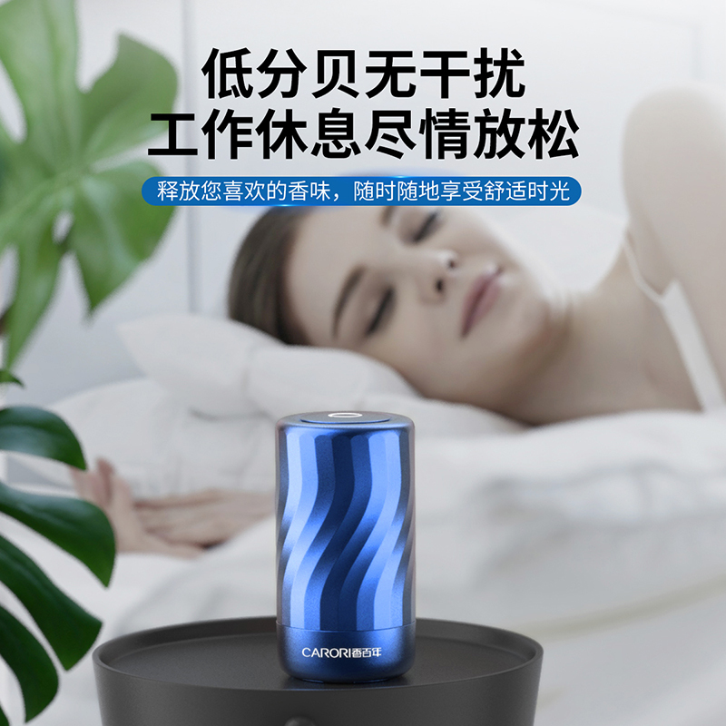 华为智能香薰机香薰替换装家用车载优质智能香薰机超长待香去除异味健康