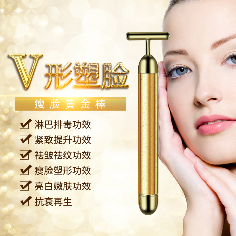 璐瑶(LUYAO)电子美容仪 LY-9110金色 瘦脸神器 塑形提拉紧致脸部按摩器