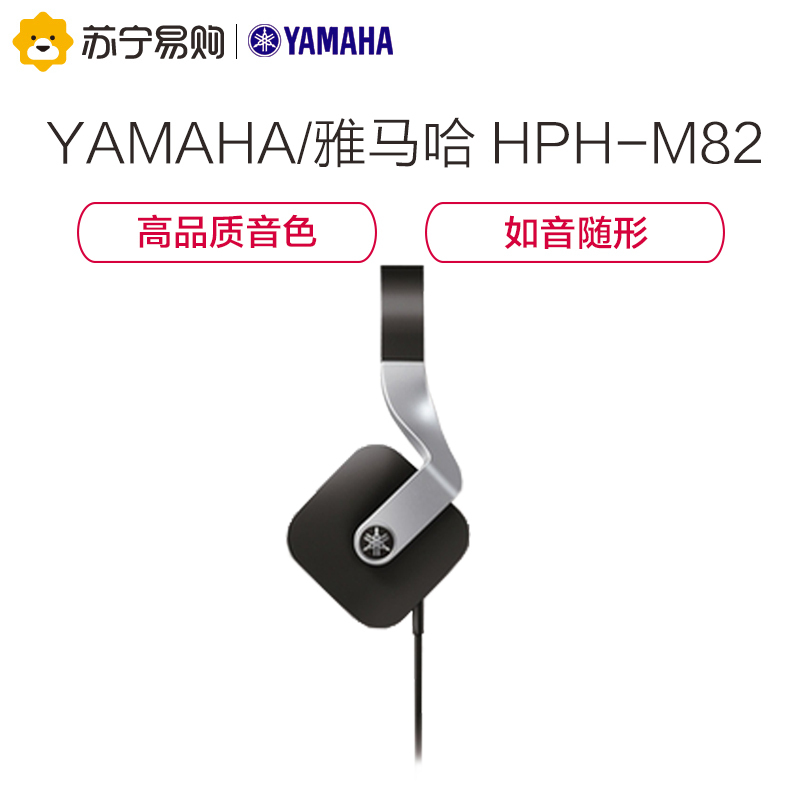 Yamaha/雅马哈 HPH-M82重低音HiFi高保真苹果电脑手机MP3头戴耳机 黑色