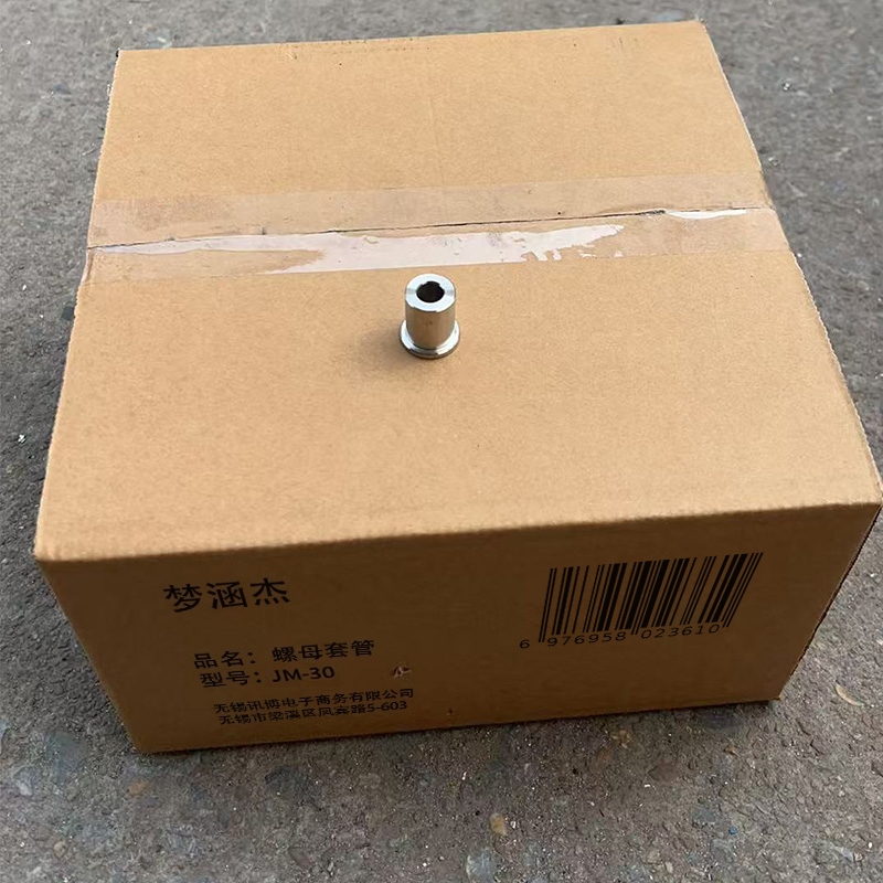 梦涵杰 螺母套管 JM-30 个高清大图