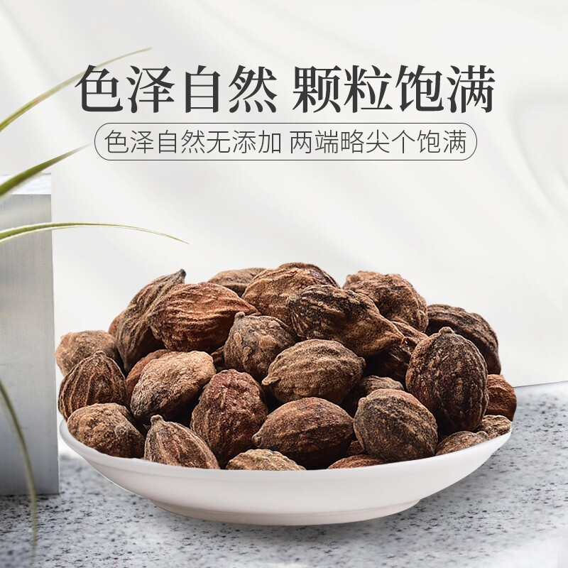 庄民益智仁100g/罐 精选好货益智子 摘艼子 益智仁茶