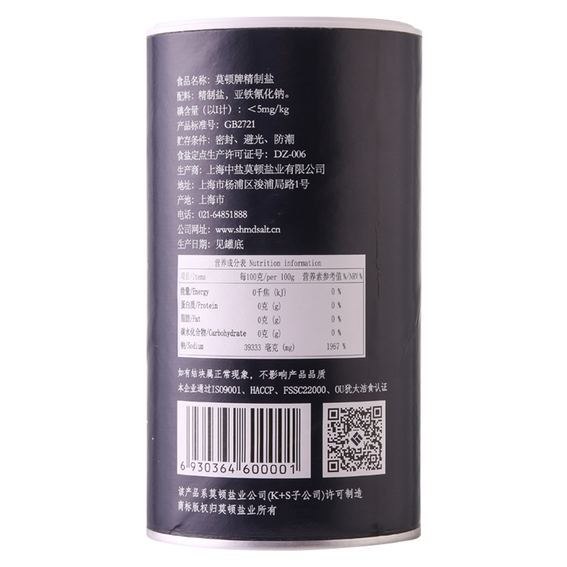 莫顿 盐 未加碘精制盐(国内分装) 737g / 罐 厨房调味 食用盐