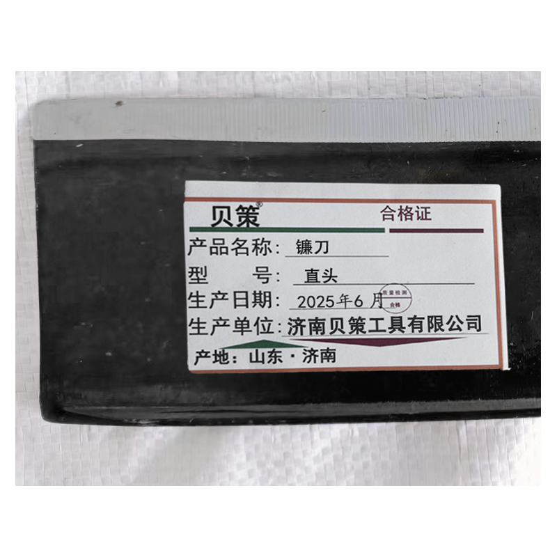 贝策 镰刀 直头 把