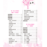 黄冈小状元同步作文四年级上册人教版（RJ）小学生作文书辅导书写作日记训练龙门书局新版2021秋