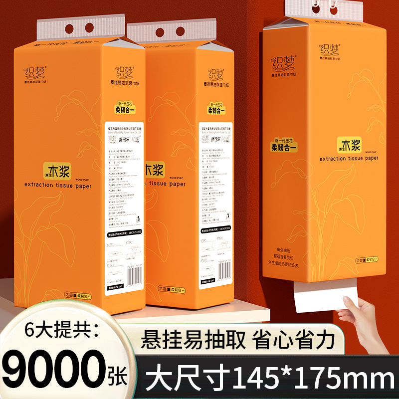 织梦壁挂式抽纸家用大包悬挂式纸巾厕纸抽取式厕所卫生纸家庭装1提高清大图
