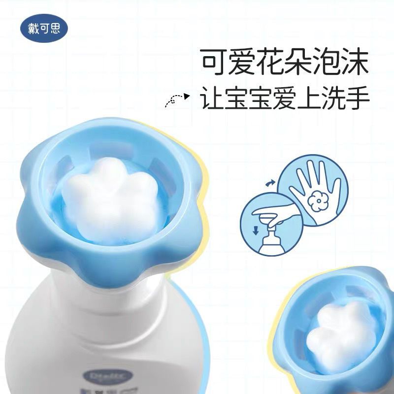 戴可思婴儿花朵洗手液儿童水洗非免洗宝宝专用泡沫型泡泡方便携式 300ml泡泡洗手液 1瓶