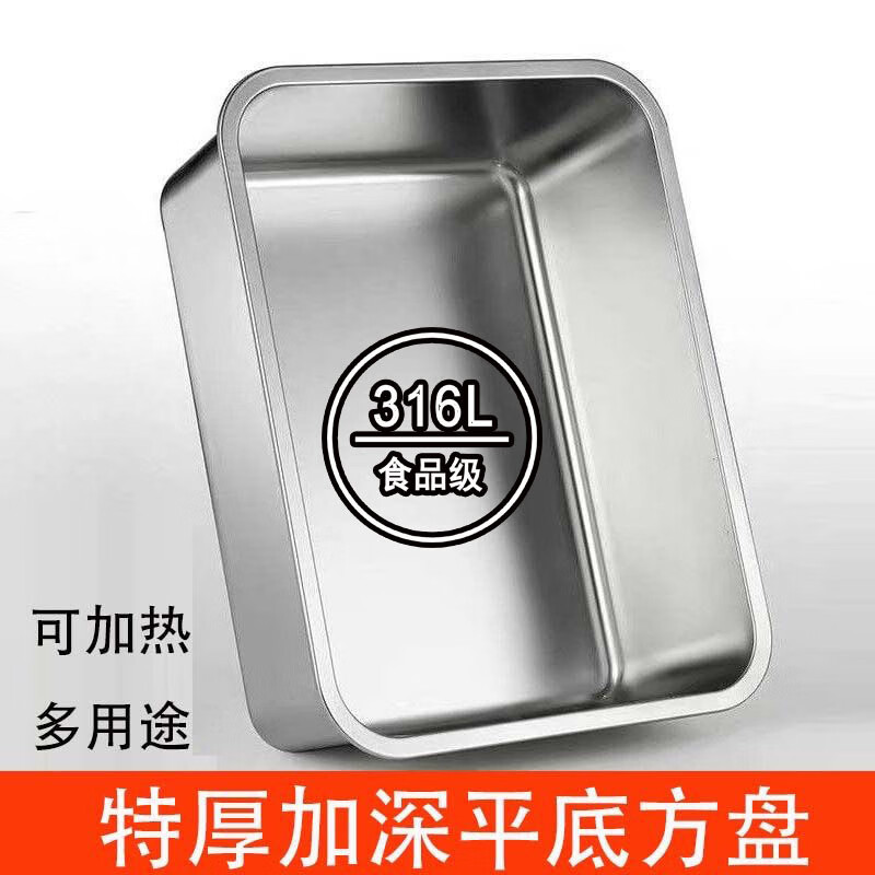 特厚加深316不锈钢平底方盘长方形托盘烤鱼商用烧烤电磁炉用方盆 316特厚深度带盖 7cm 长50宽35cm高清大图
