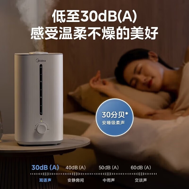 美的智能静音加湿器MB1001E大容量保湿净化睡眠不扰人科技静音设计高清大图