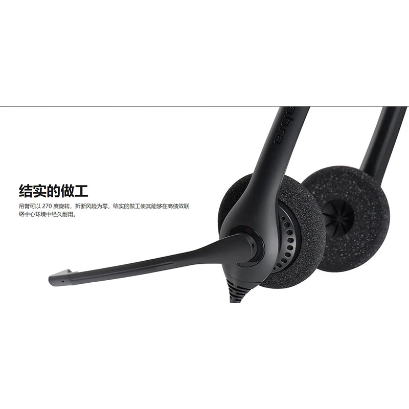 捷波朗 双耳话务耳机头戴式耳机 Biz 1500 QD 被动降噪可连电话不含连接线(套)