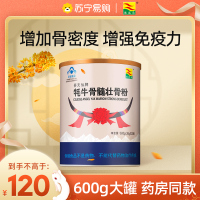 康富来牦牛骨髓壮骨粉