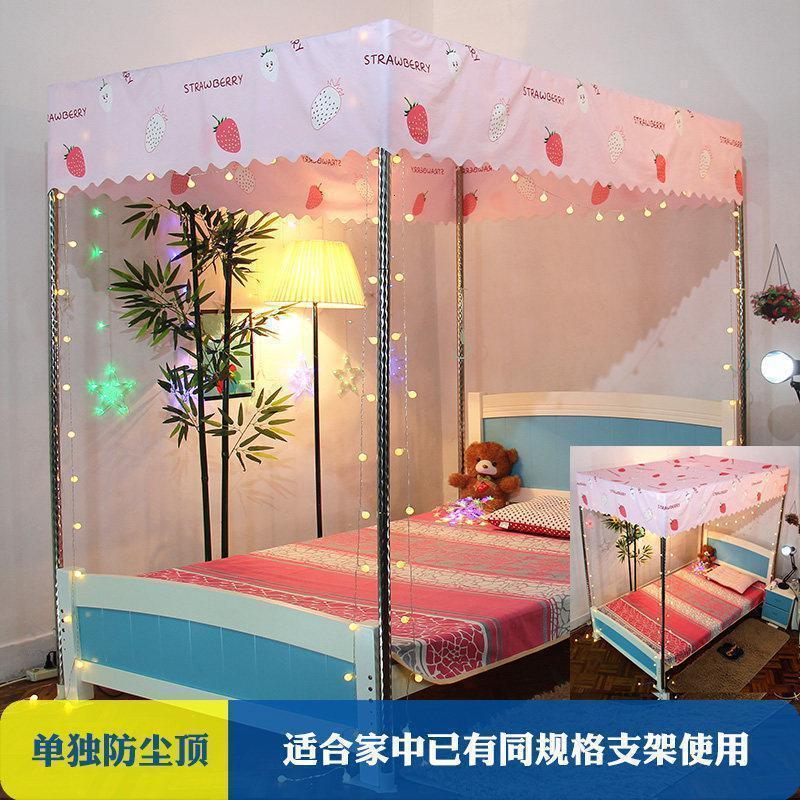 家柏饰(CORATED)家用床帘防尘挡风遮光围挡布1.5米卧室支架床幔1.8m双人床蚊帐 草莓（单独防尘顶） 1.2m（4英尺）床