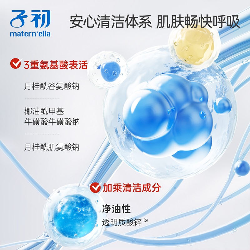 子初 舒缓保湿润肤水 100ml高清大图
