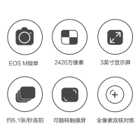 佳能(Canon) EOS M100 白色单机身不含镜头 数码微单相机 约2420万像素