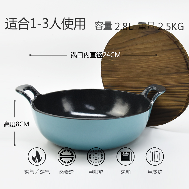 网红款珐琅锅头盔锅双耳铸铁炒锅不粘锅平底家用搪瓷炒菜锅电磁炉|24CM[月光蓝亮面内黑]带木盖手套隔热垫油漏架