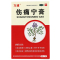 万通 伤痛宁膏 15贴/盒[6盒] 关节扭伤肌肉拉伤消肿止痛活血韧带拉伤贴膏